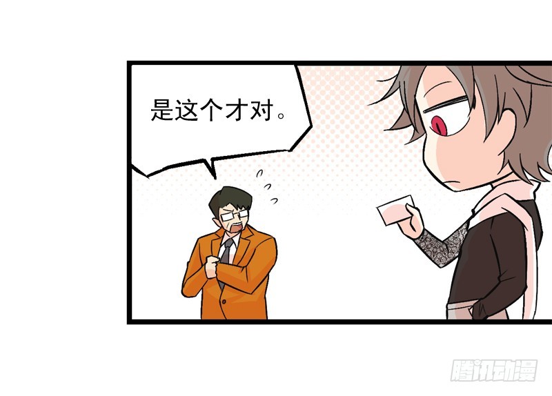 《蛇精学长》消失的学长（2） 第30页