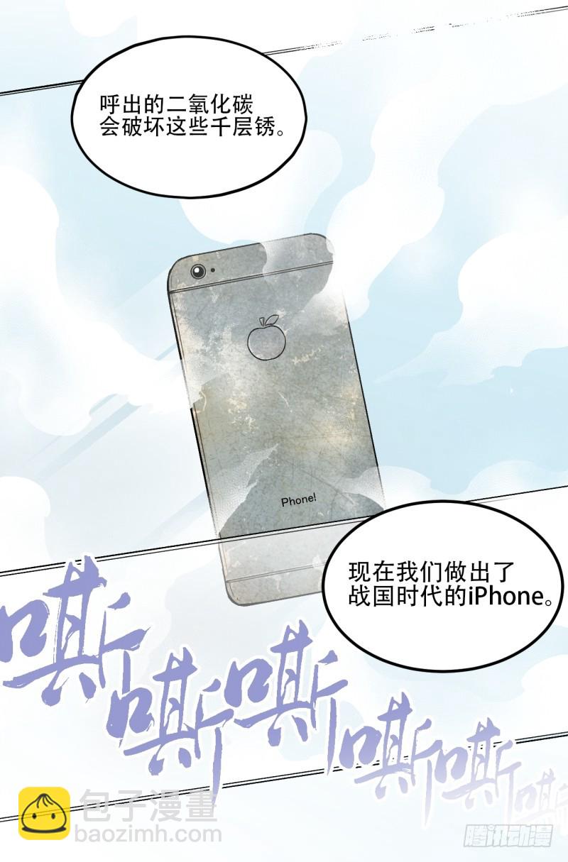 《蛇精学长》消失的学长（2） 第7页