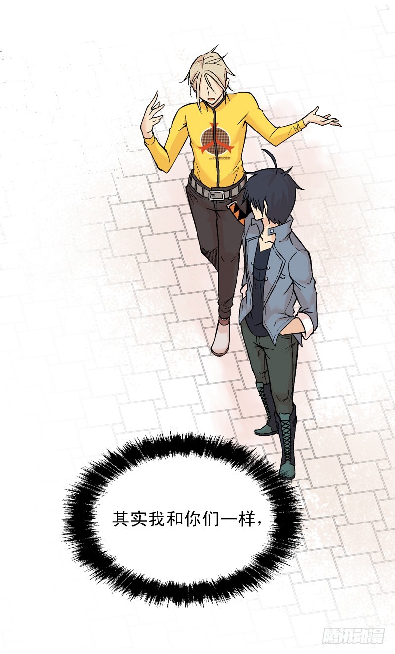 《蛇精学长》消失的学长（1） 第13页