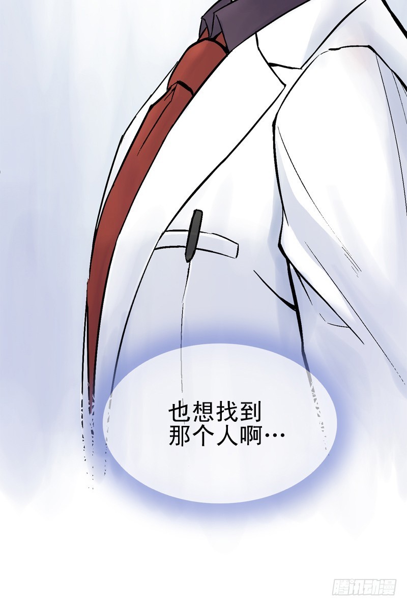 《蛇精学长》消失的学长（1） 第17页