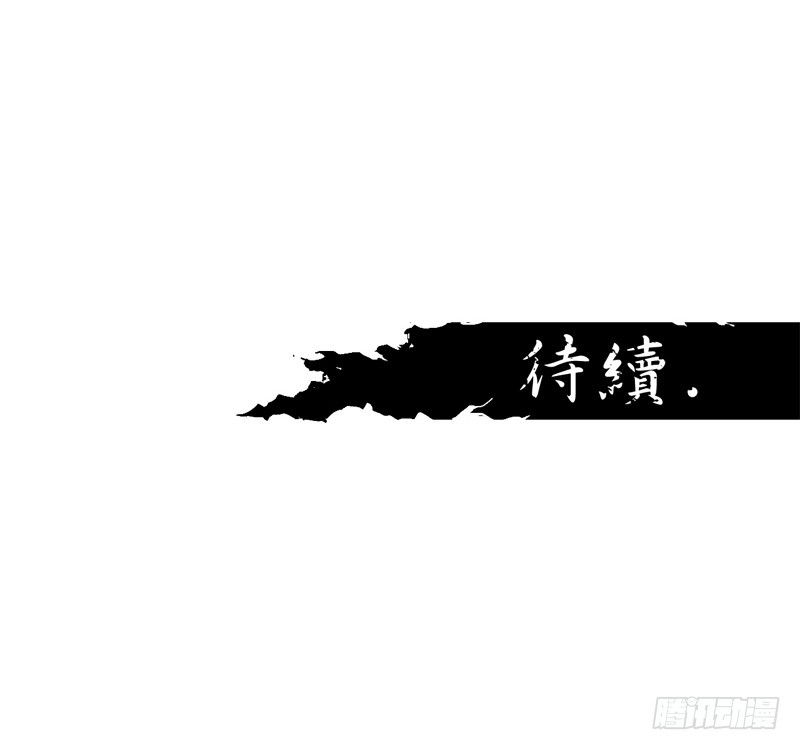 《蛇精学长》消失的学长（1） 第18页