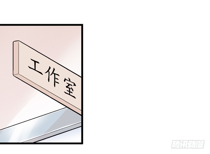 《蛇精学长》消失的学长（1） 第3页