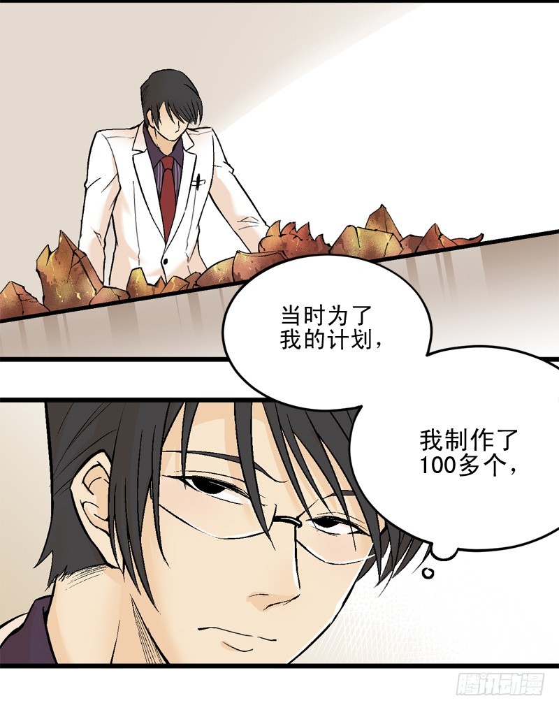 《蛇精学长》消失的学长（1） 第5页