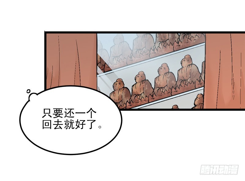 《蛇精学长》消失的学长（1） 第6页