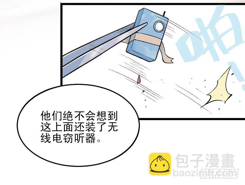 《蛇精学长》消失的学长（1） 第8页