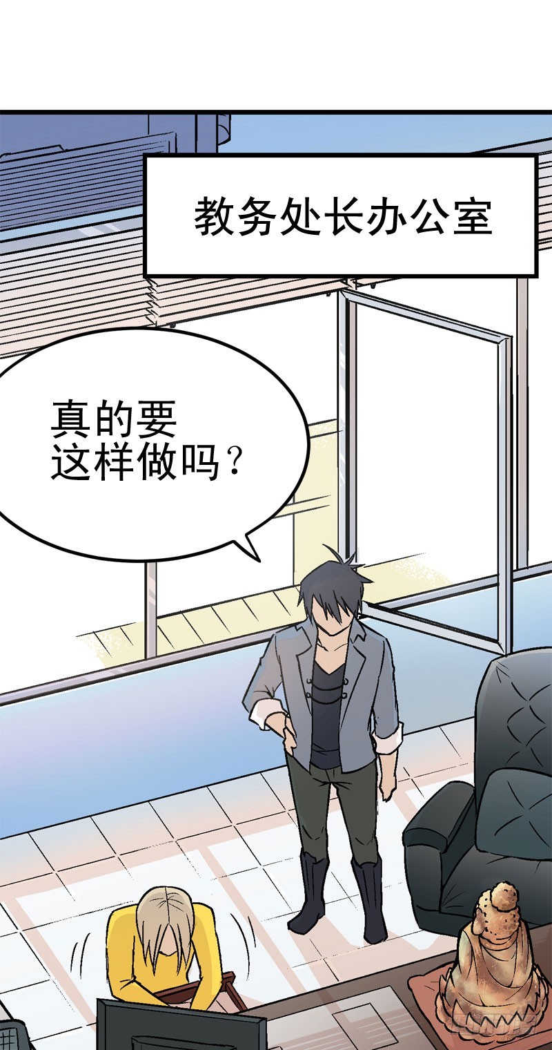《蛇精学长》你们实在太可耻了！ 第11页