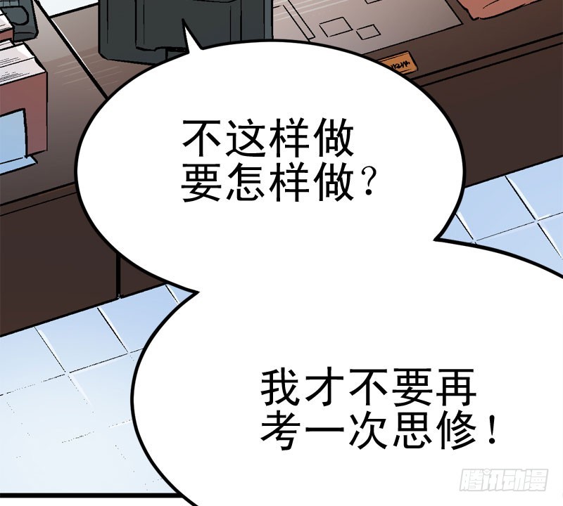 《蛇精学长》你们实在太可耻了！ 第12页