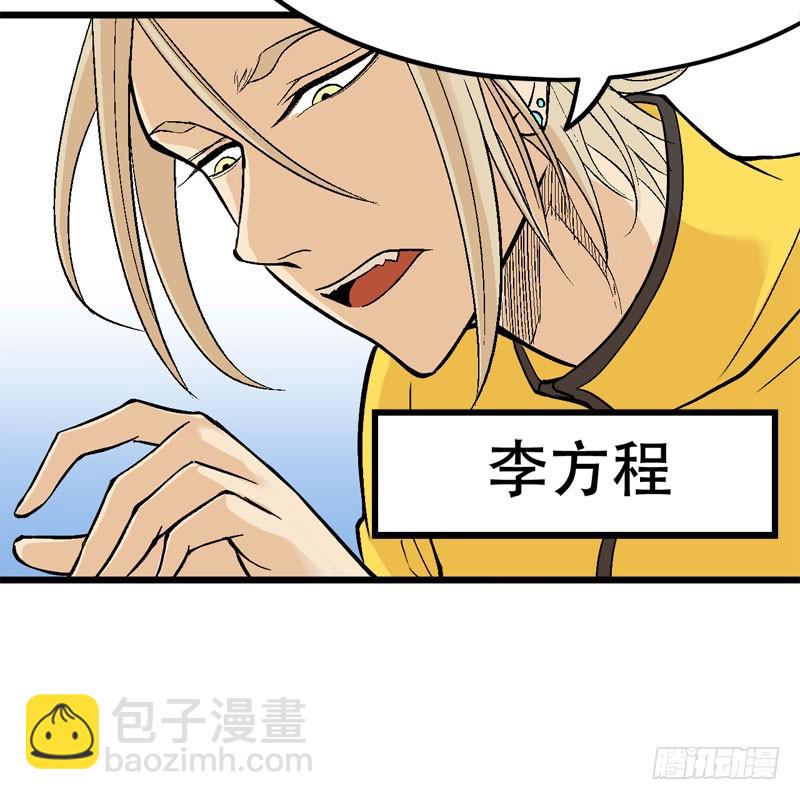 《蛇精学长》你们实在太可耻了！ 第13页