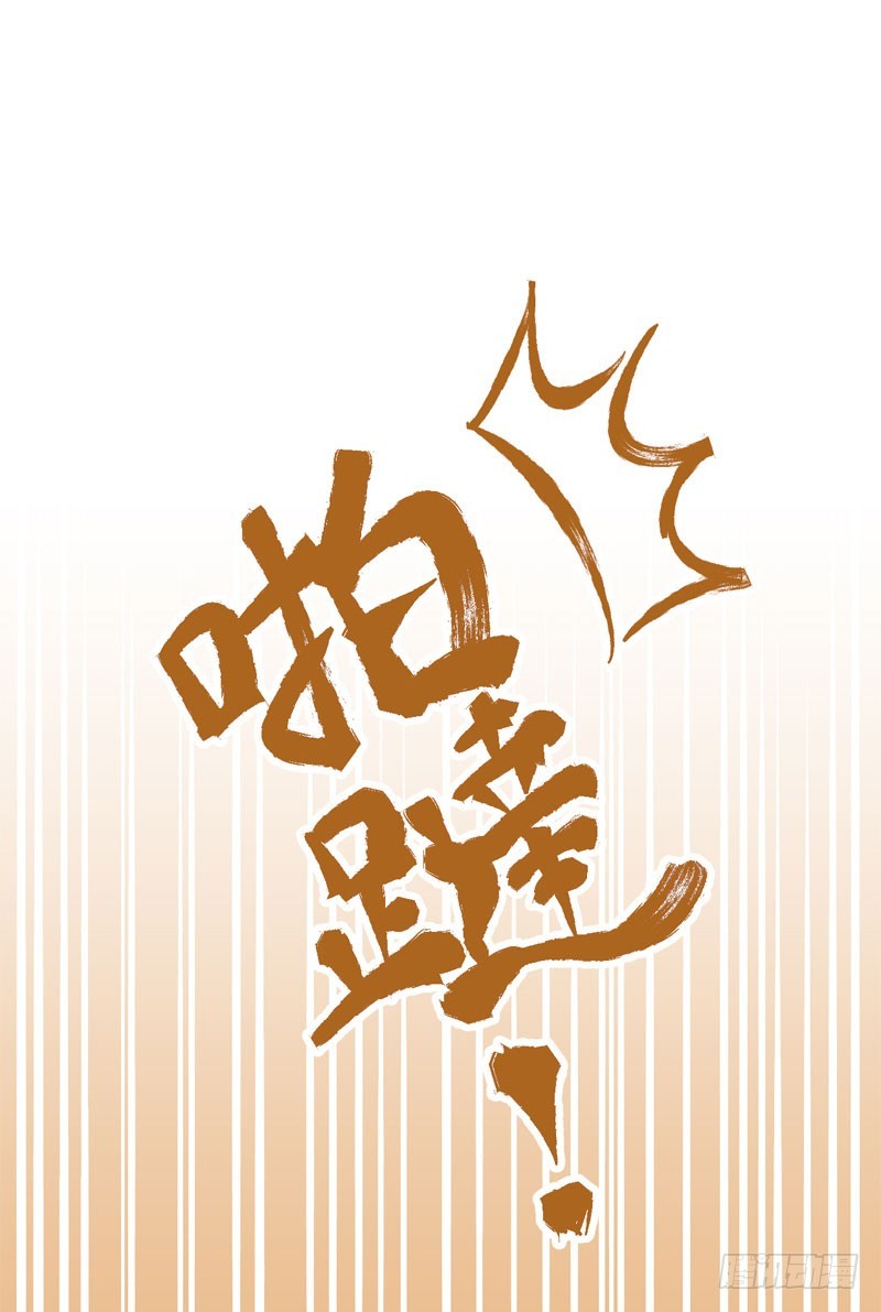 《蛇精学长》你们实在太可耻了！ 第17页