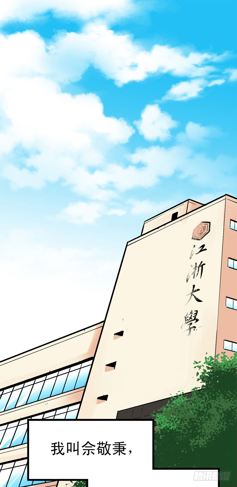 《蛇精学长》你们实在太可耻了！ 第1页