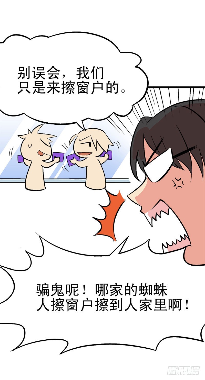《蛇精学长》你们实在太可耻了！ 第20页