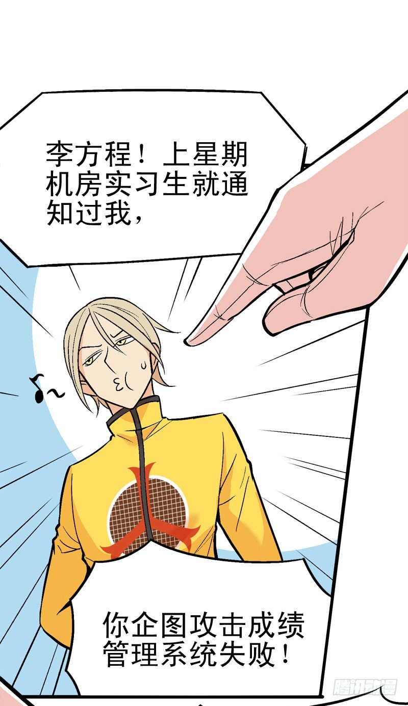 《蛇精学长》你们实在太可耻了！ 第21页
