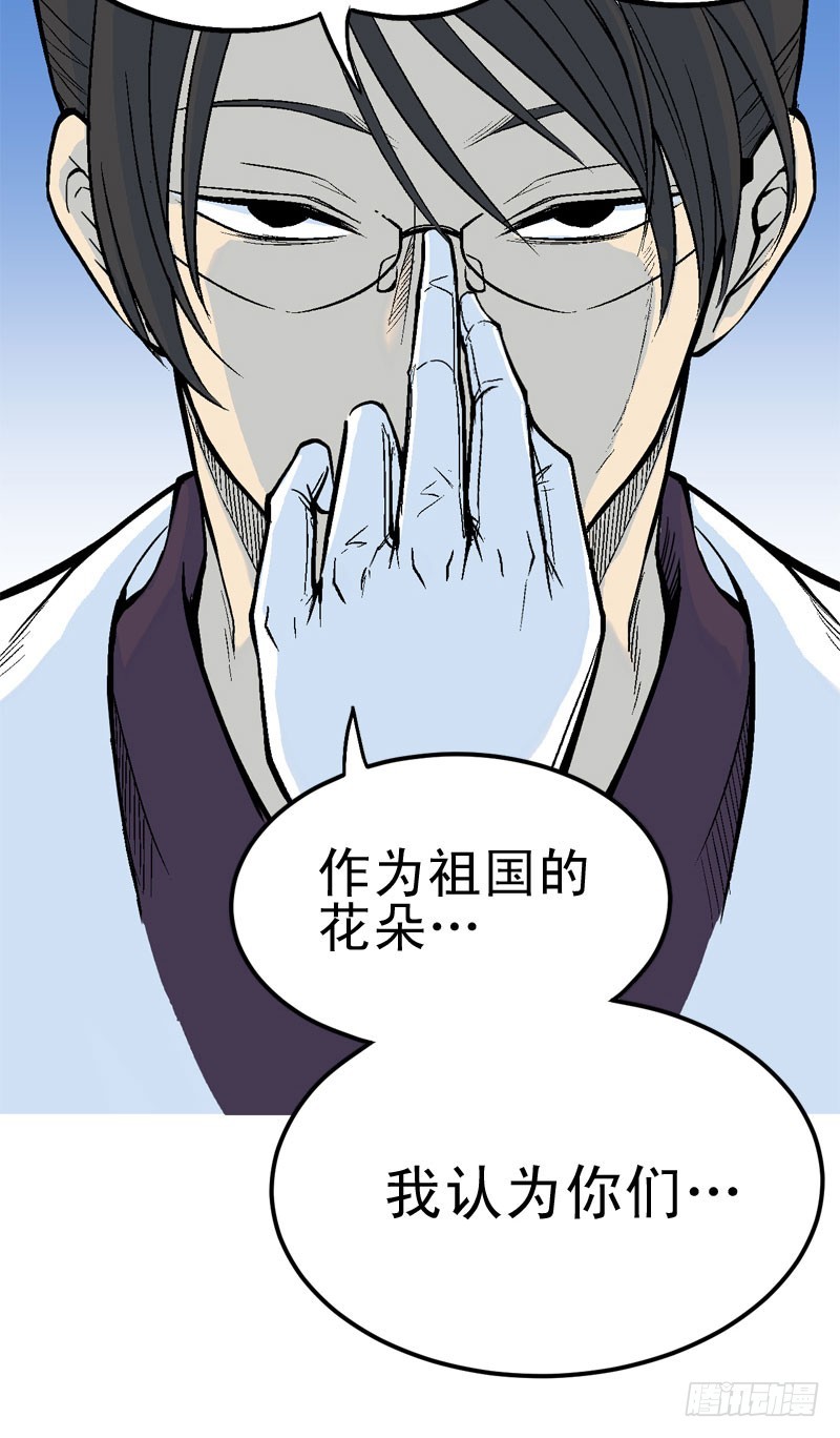 《蛇精学长》你们实在太可耻了！ 第24页
