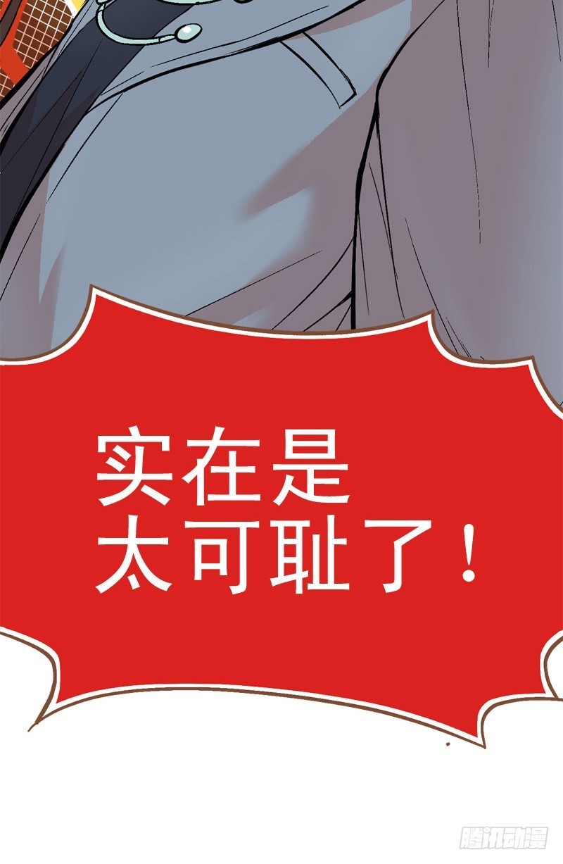 《蛇精学长》你们实在太可耻了！ 第27页