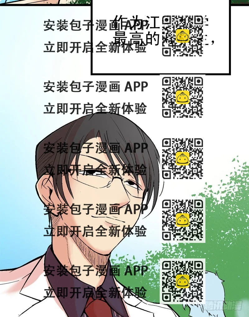 《蛇精学长》你们实在太可耻了！ 第2页
