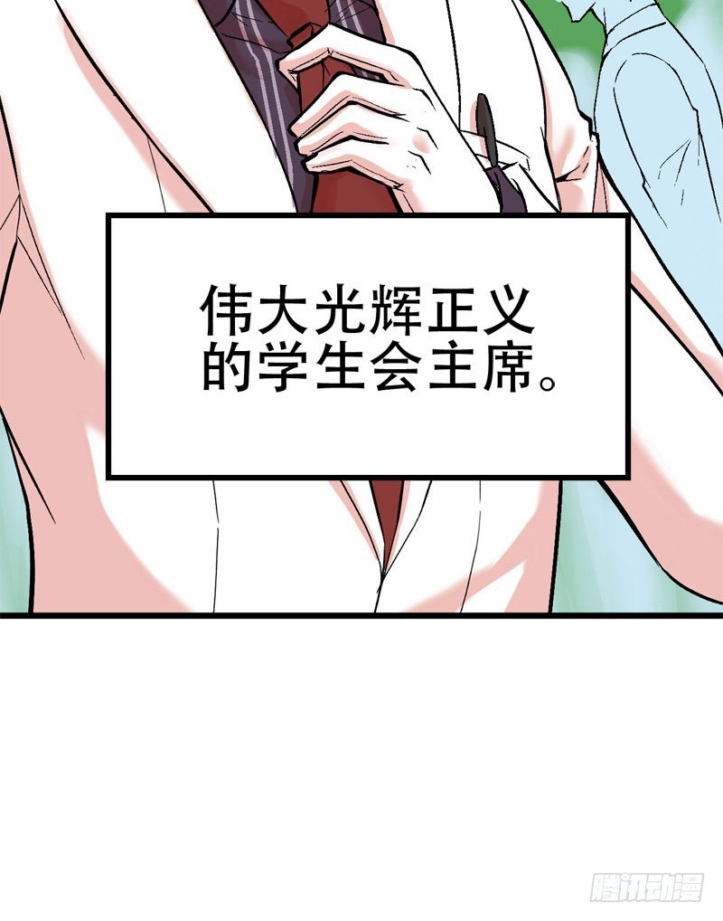 《蛇精学长》你们实在太可耻了！ 第3页