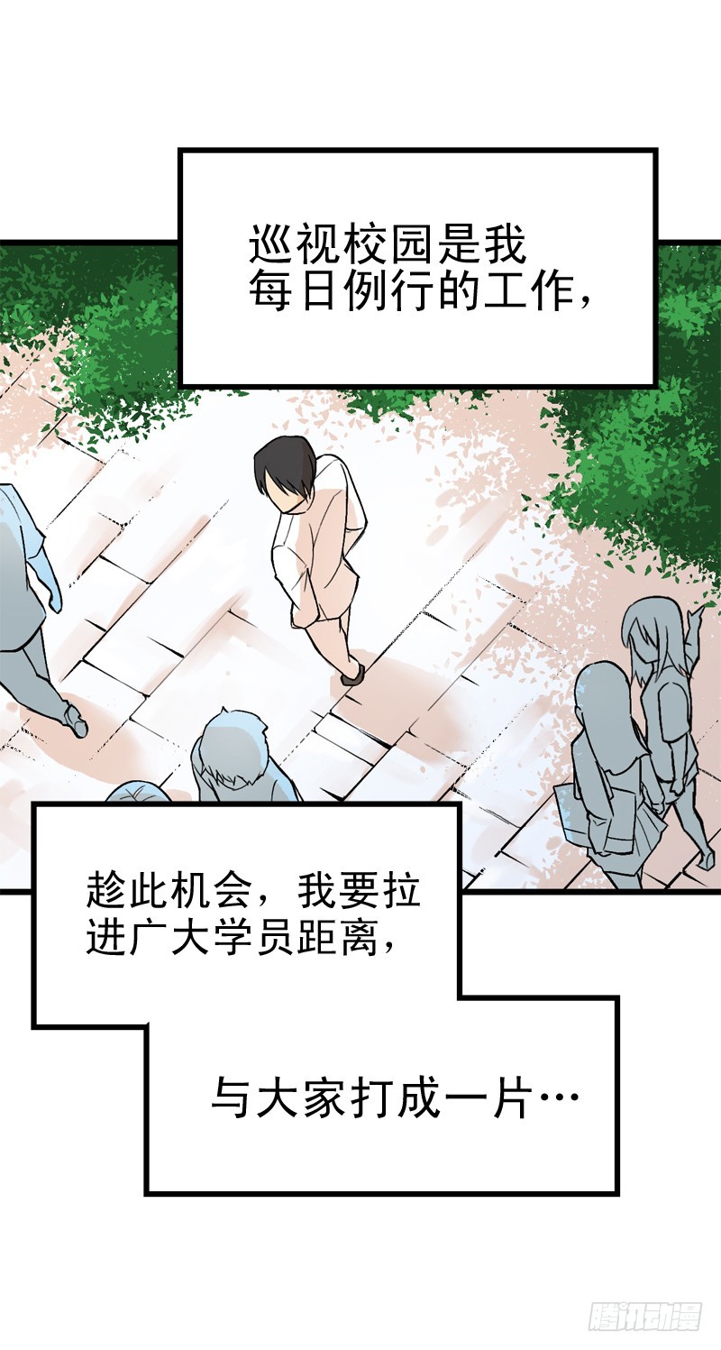 《蛇精学长》你们实在太可耻了！ 第4页