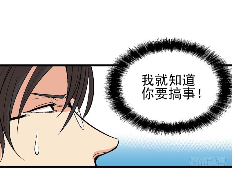 《蛇精学长》你们实在太可耻了！ 第8页