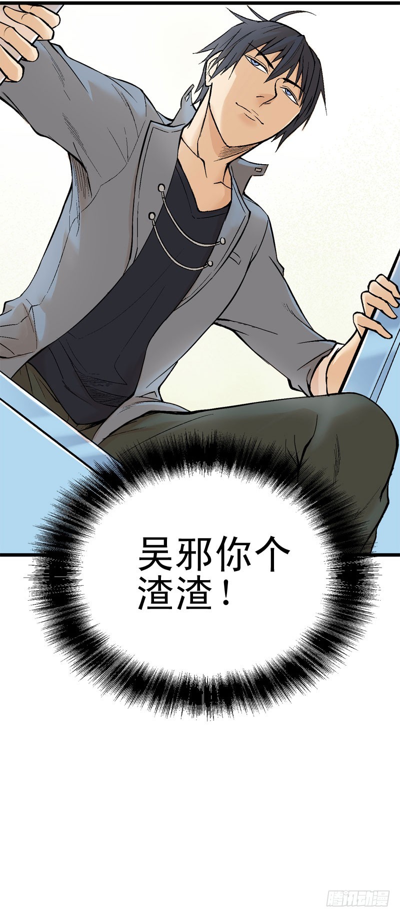 《蛇精学长》你们实在太可耻了！ 第9页