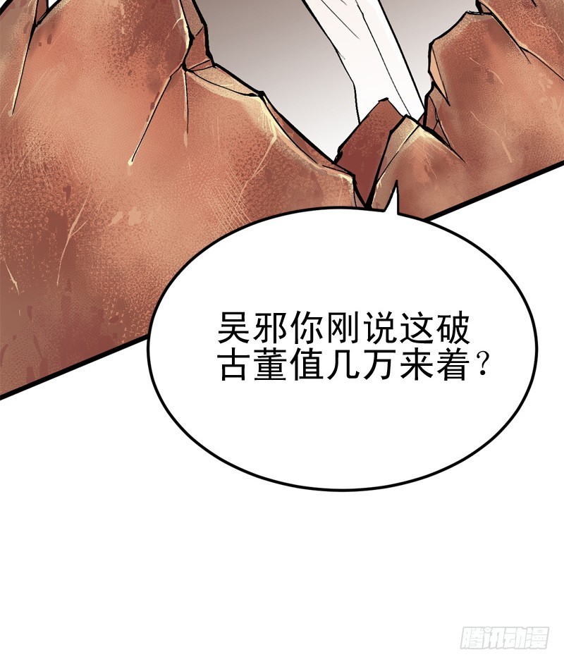《蛇精学长》证据？是存在的！ 第16页