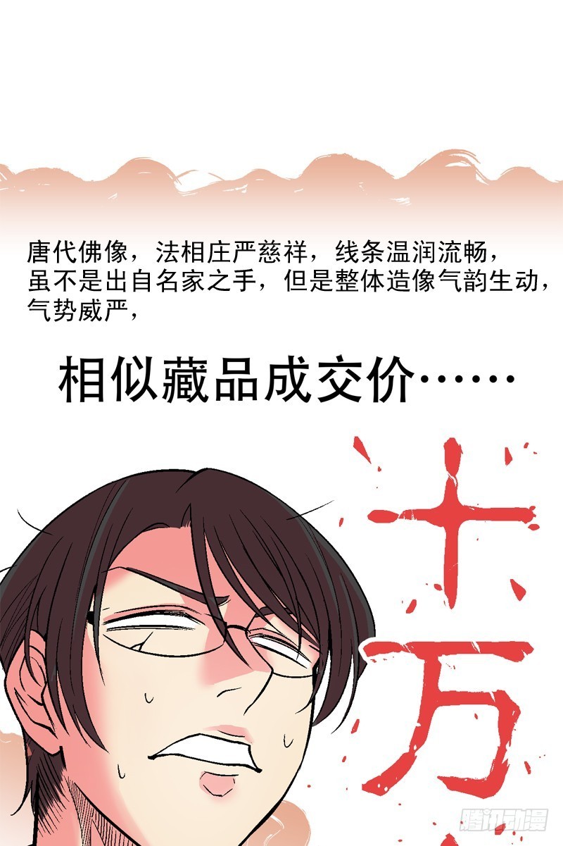 《蛇精学长》证据？是存在的！ 第17页
