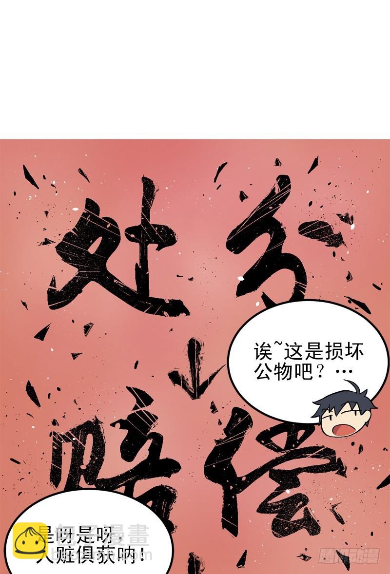 《蛇精学长》证据？是存在的！ 第19页