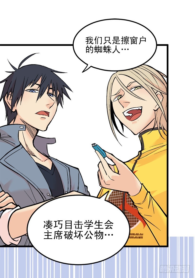 《蛇精学长》证据？是存在的！ 第21页