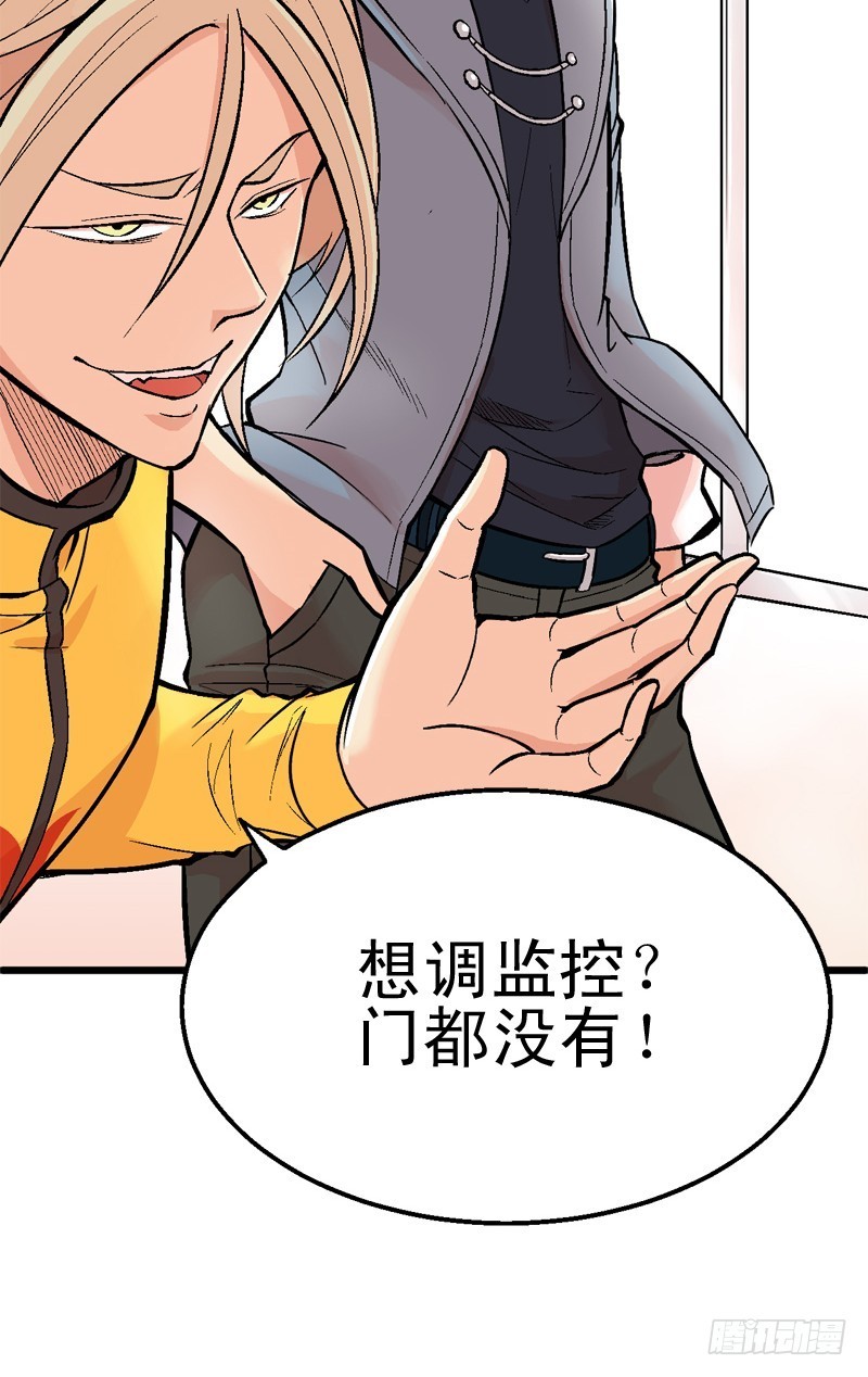《蛇精学长》证据？是存在的！ 第29页