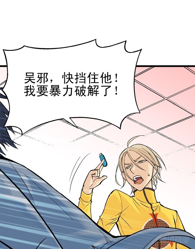 《蛇精学长》证据？是存在的！ 第2页