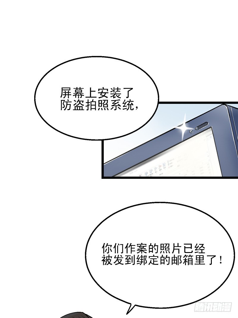 《蛇精学长》证据？是存在的！ 第33页