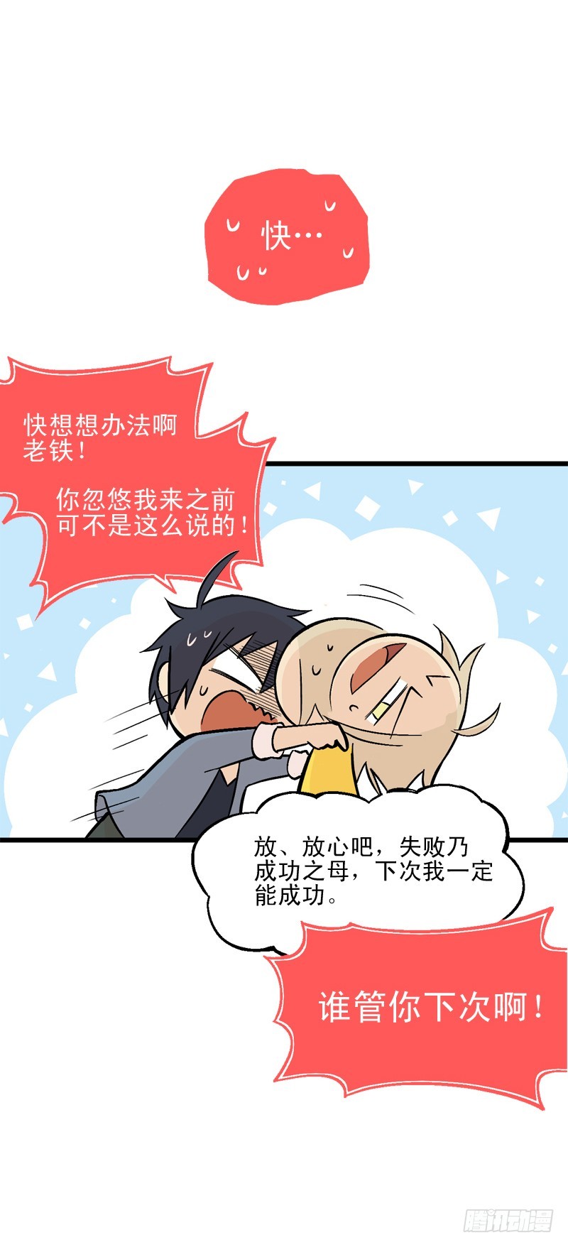 《蛇精学长》证据？是存在的！ 第35页