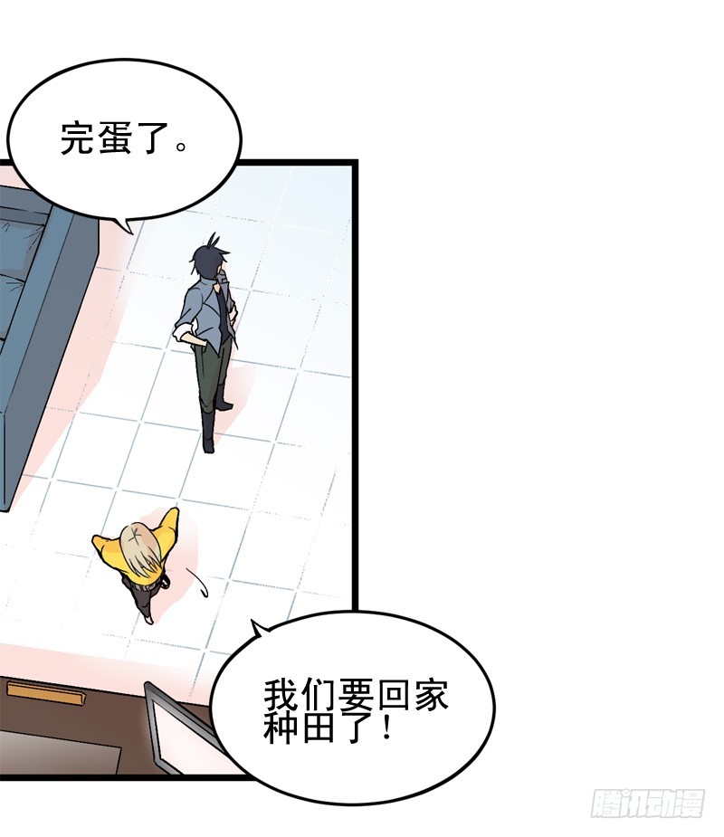 《蛇精学长》证据？是存在的！ 第43页