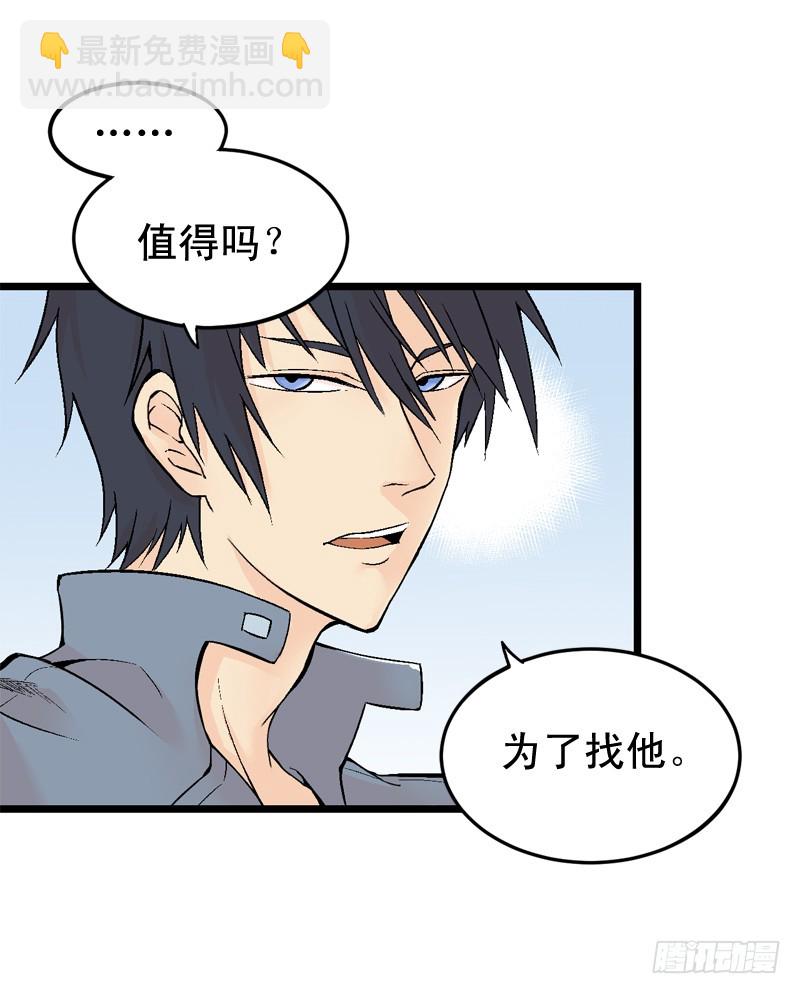 《蛇精学长》证据？是存在的！ 第44页