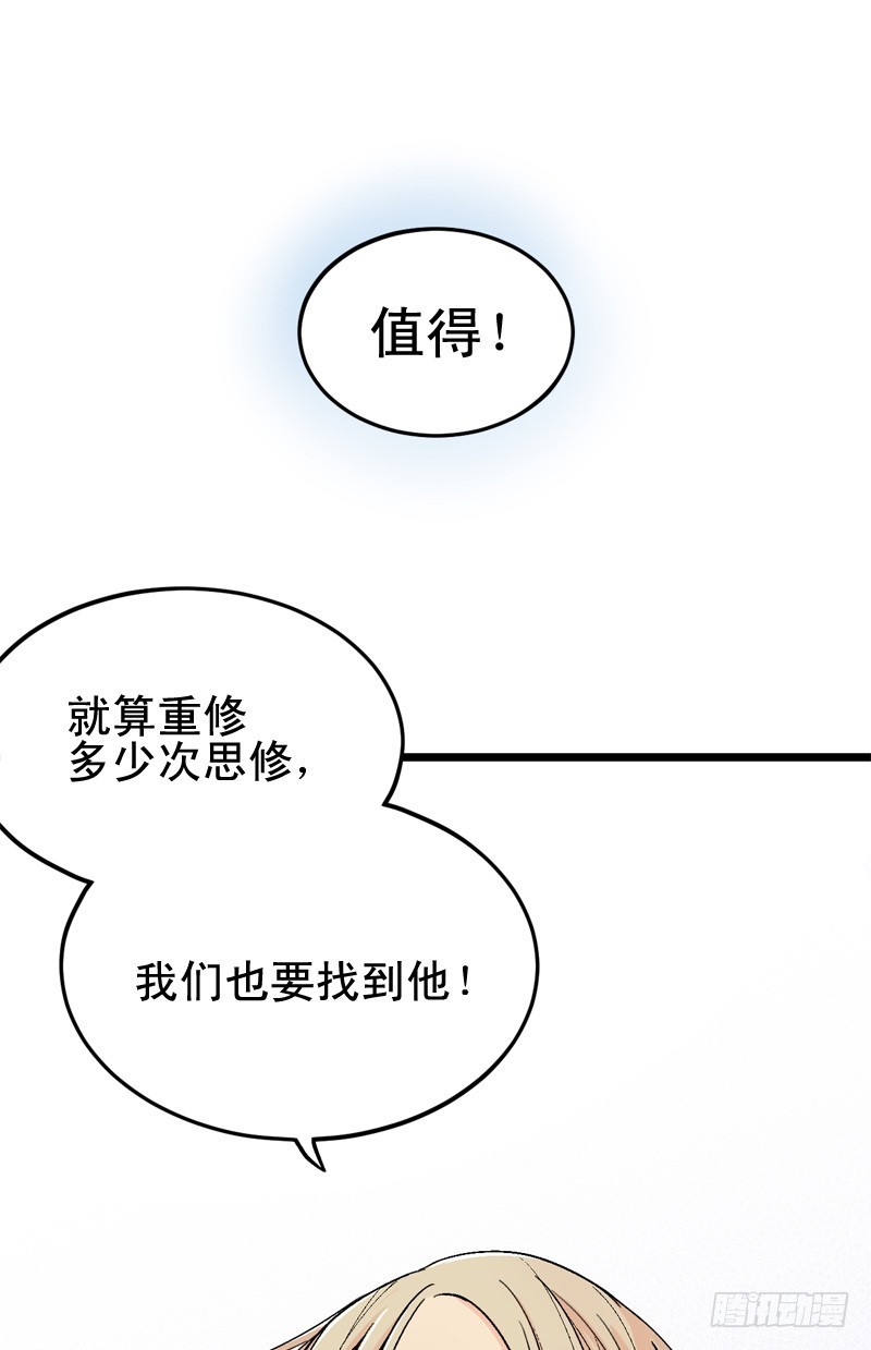 《蛇精学长》证据？是存在的！ 第45页
