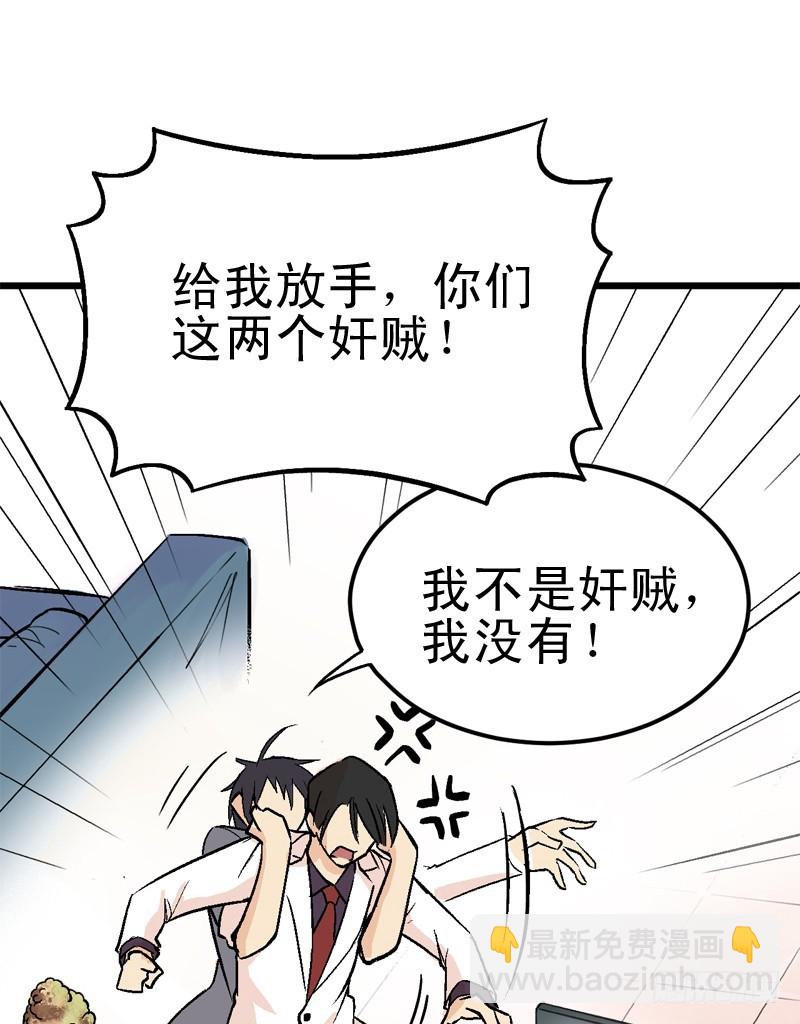 《蛇精学长》证据？是存在的！ 第6页