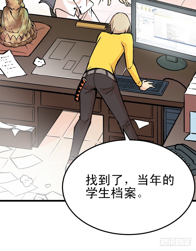 《蛇精学长》证据？是存在的！ 第7页