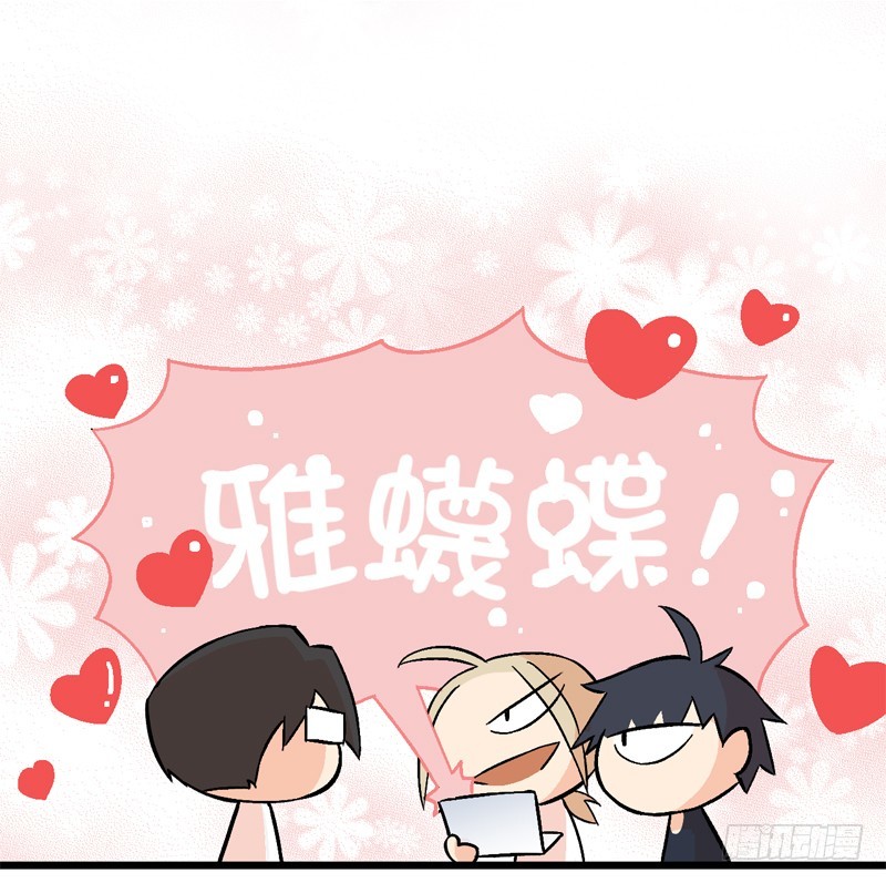 《蛇精学长》番外你属于我了！ 第11页