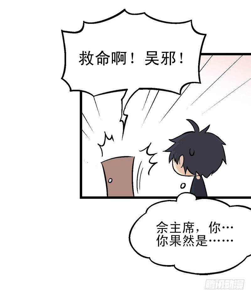《蛇精学长》番外你属于我了！ 第16页
