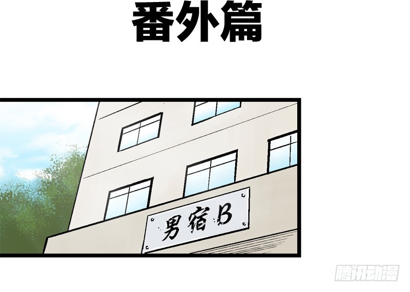《蛇精学长》番外你属于我了！ 第2页