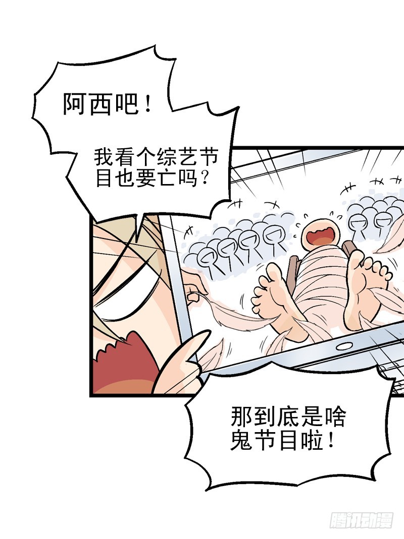 《蛇精学长》番外你属于我了！ 第6页