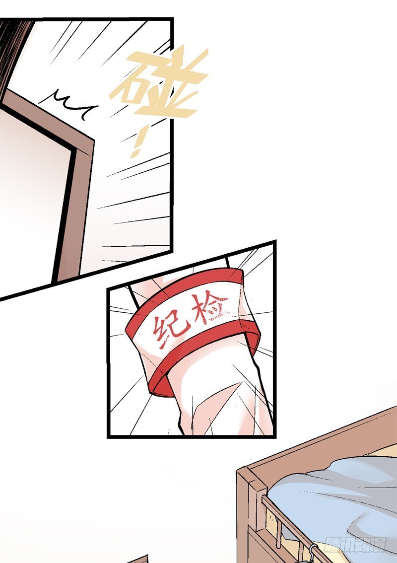 《蛇精学长》番外你属于我了！ 第8页