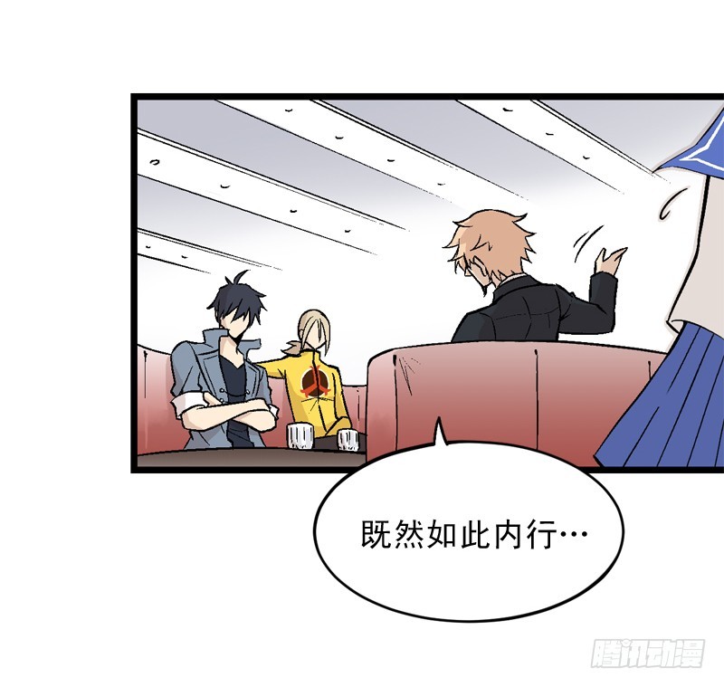 《蛇精学长》番外3牛郎店都是骗人的！ 第14页