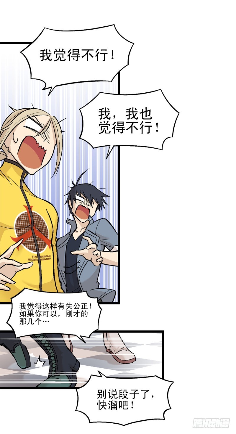 《蛇精学长》番外3牛郎店都是骗人的！ 第17页