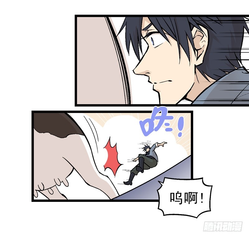 《蛇精学长》番外3牛郎店都是骗人的！ 第18页
