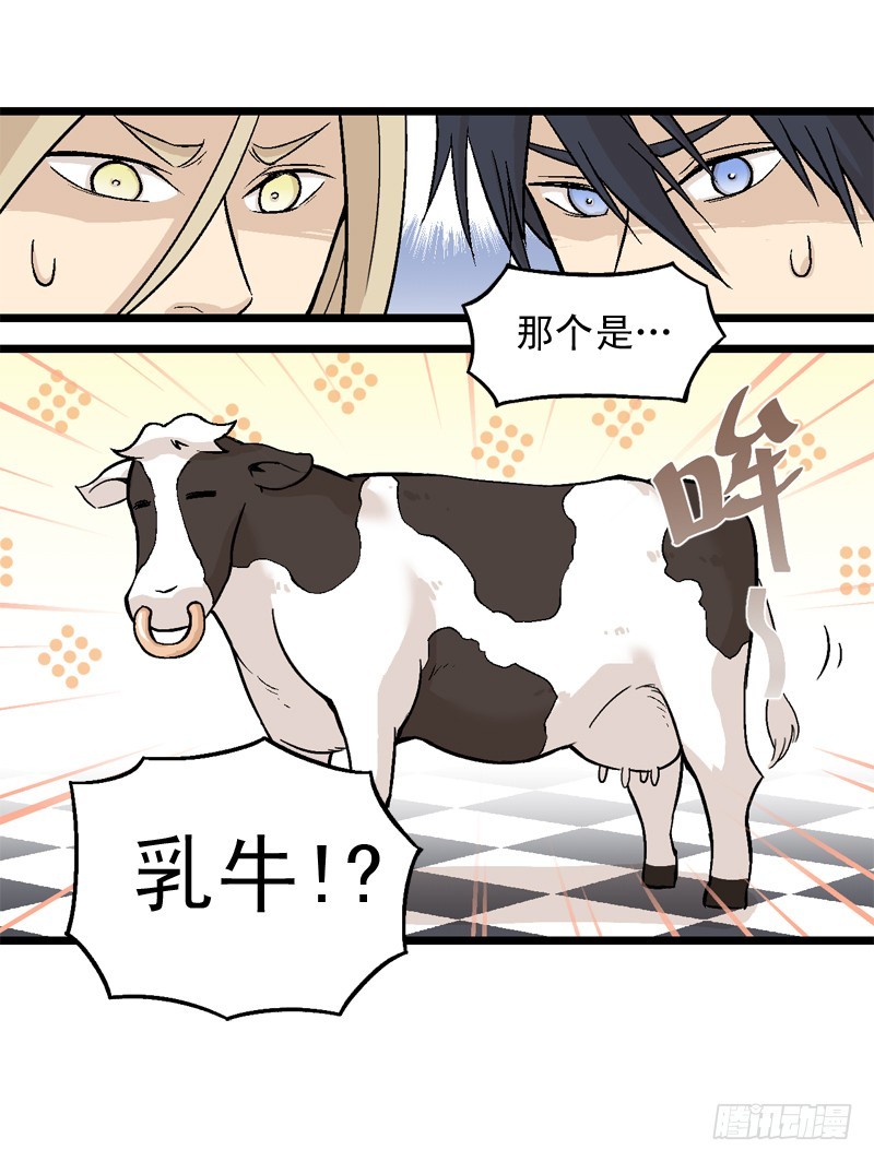 《蛇精学长》番外3牛郎店都是骗人的！ 第19页