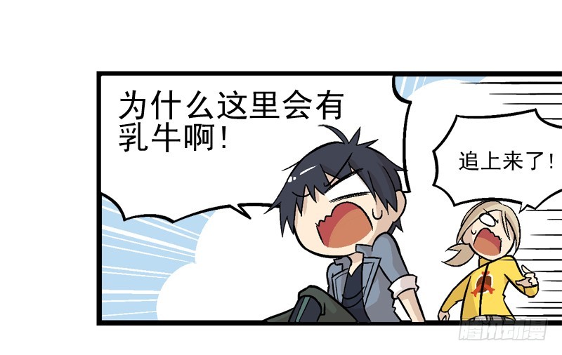 《蛇精学长》番外3牛郎店都是骗人的！ 第20页