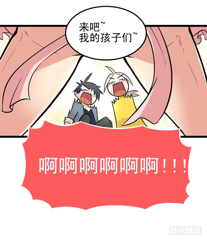 《蛇精学长》番外3牛郎店都是骗人的！ 第22页