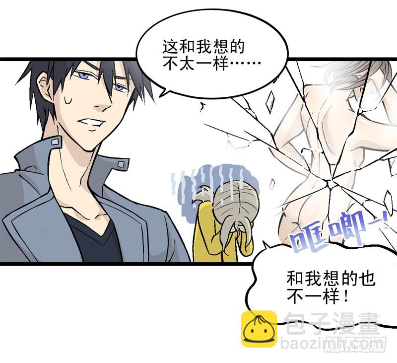 《蛇精学长》番外3牛郎店都是骗人的！ 第26页