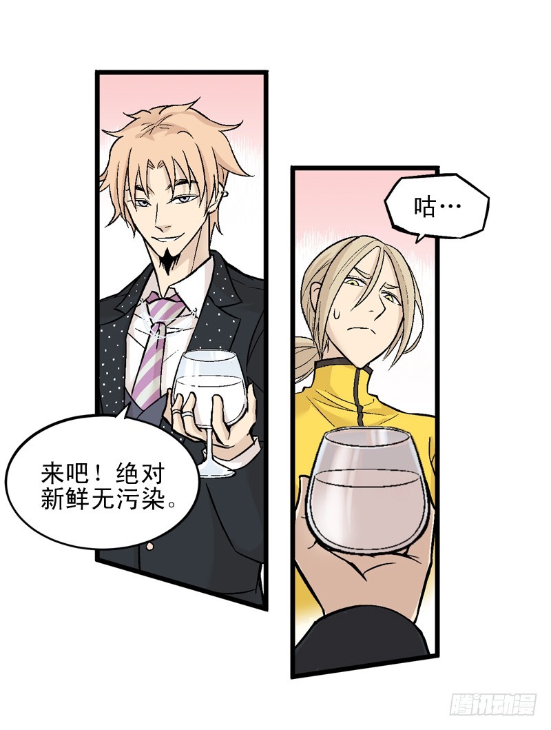 《蛇精学长》番外3牛郎店都是骗人的！ 第27页