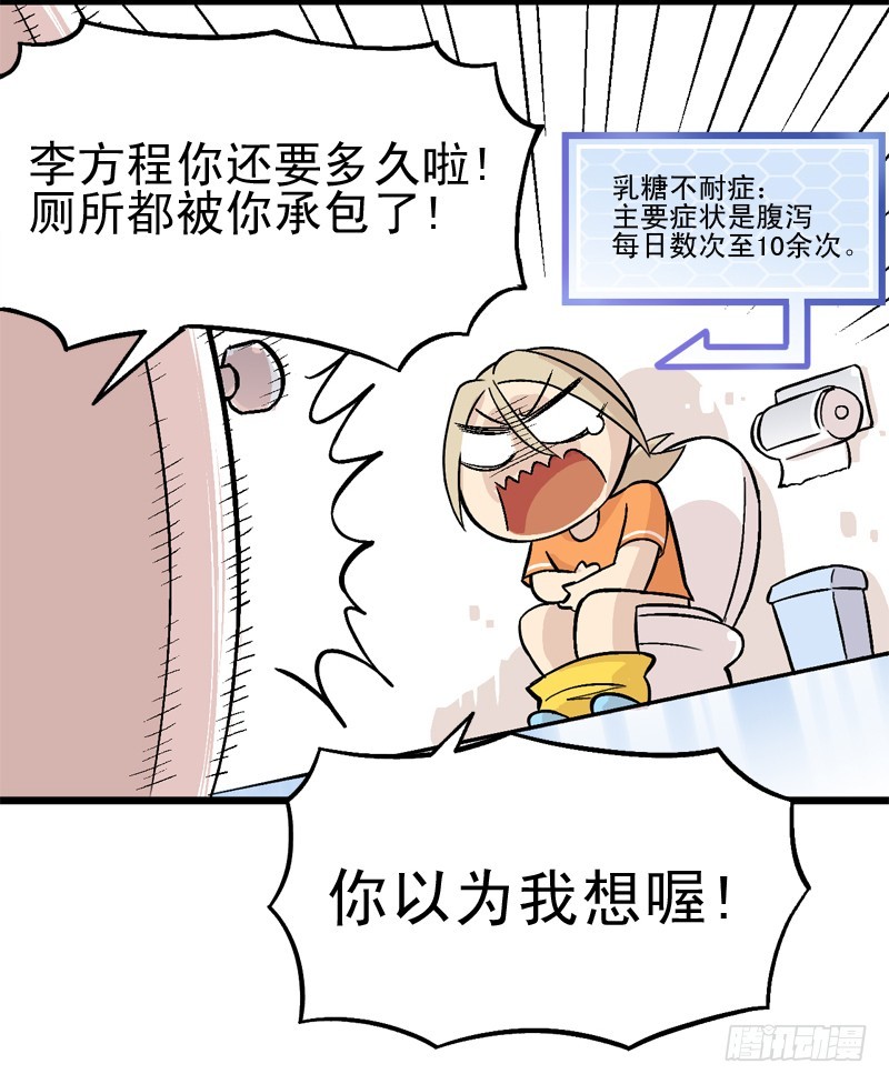 《蛇精学长》番外3牛郎店都是骗人的！ 第30页
